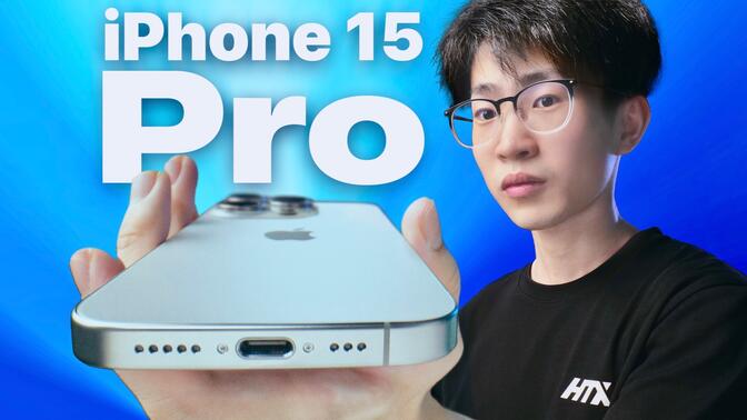 iPhone 15 首发评测